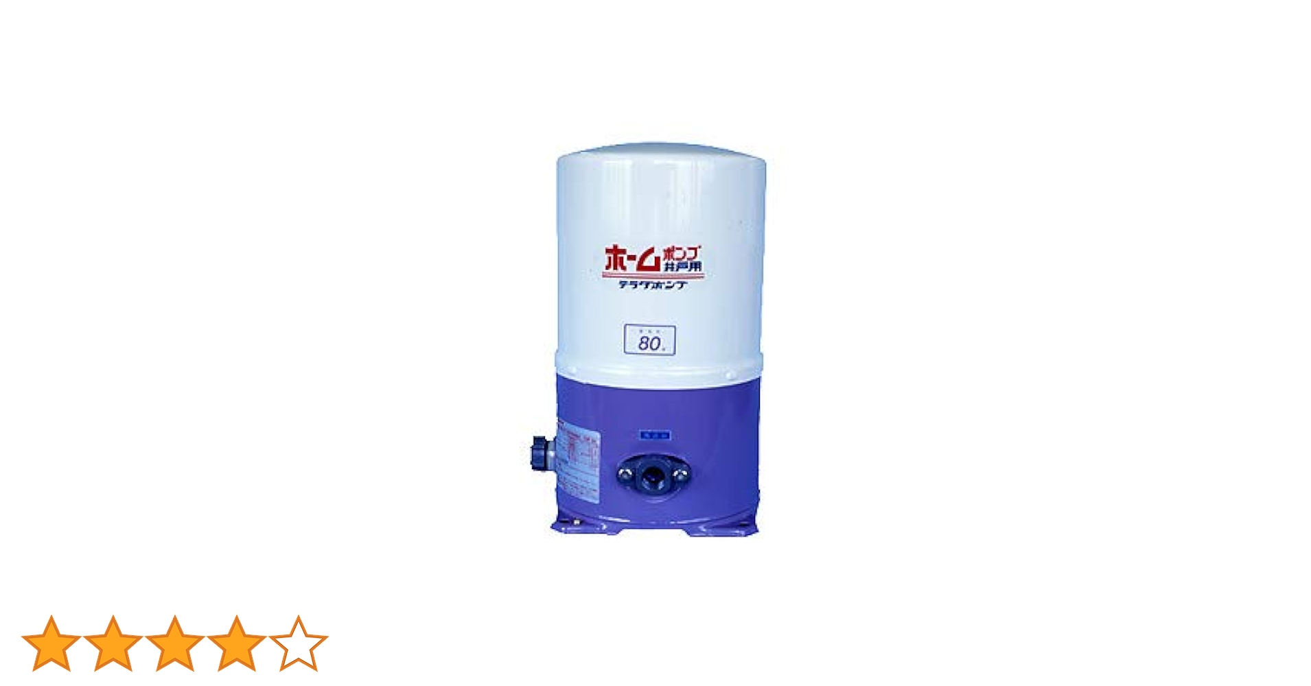 新品　浅井戸ポンプ　寺田ポンプ　THP-80 60Hz THP形 浅井戸用ホームポンプ | 製品情報 | 寺田ポンプ製作所